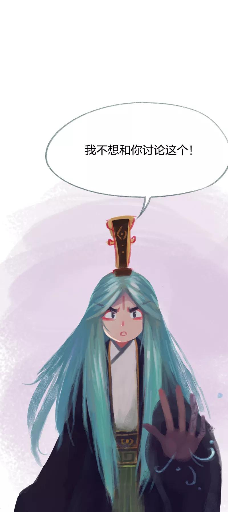 《吾猫当仙》第72话 第38页