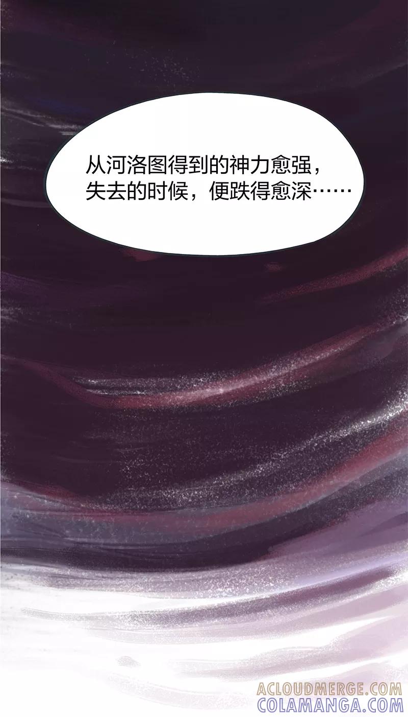 《吾猫当仙》第72话 第49页