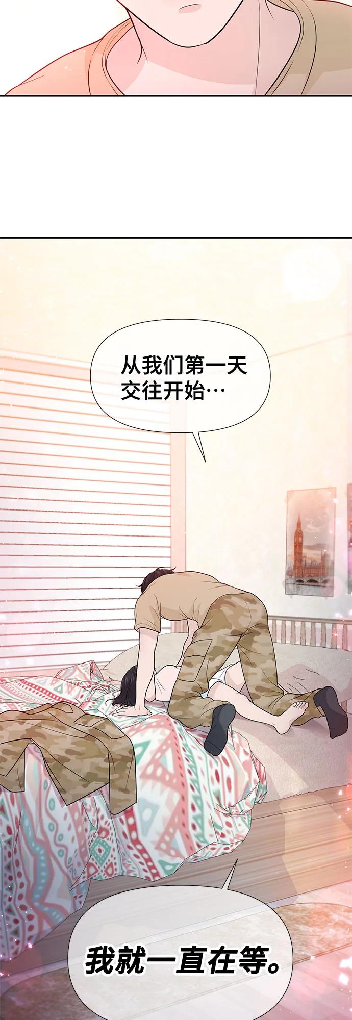 《告白还能撤回吗？》番外 1 第9页