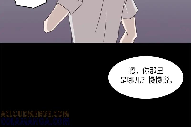 《取向的发现》第75话 第58页