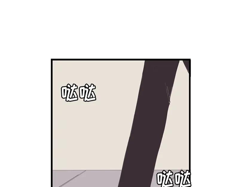 《取向的发现》第75话 第27页