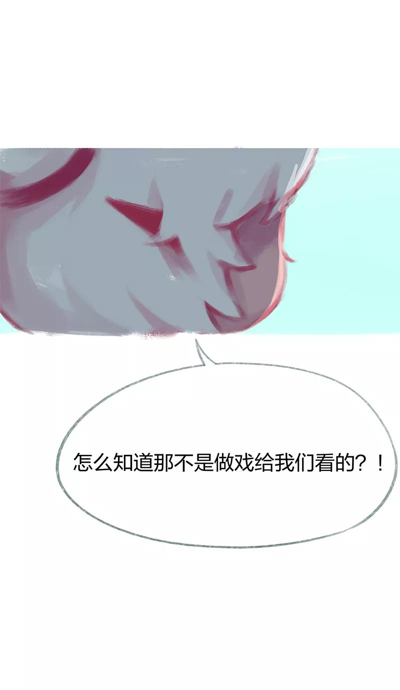 《吾猫当仙》第72话 第15页