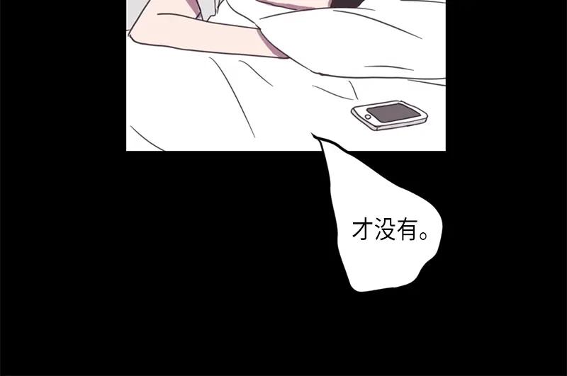 《取向的发现》第75话 第44页