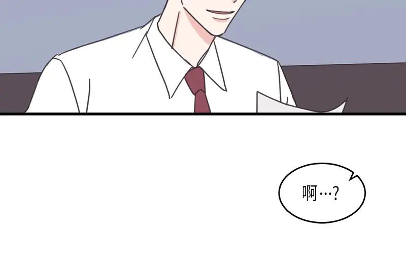 《取向的发现》第75话 第12页