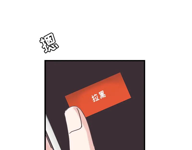 《取向的发现》第75话 第21页