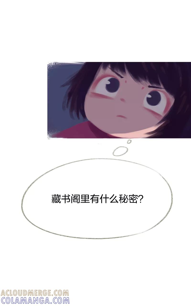 《吾猫当仙》第73话 第19页