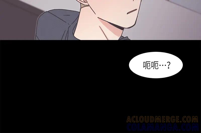 《取向的发现》第76话 第22页