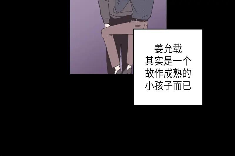 《取向的发现》第76话 第32页