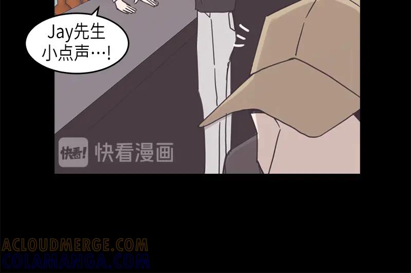 《取向的发现》第76话 第34页