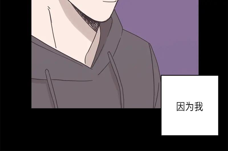 《取向的发现》第76话 第26页