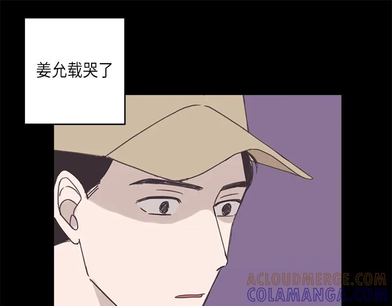 《取向的发现》第76话 第25页