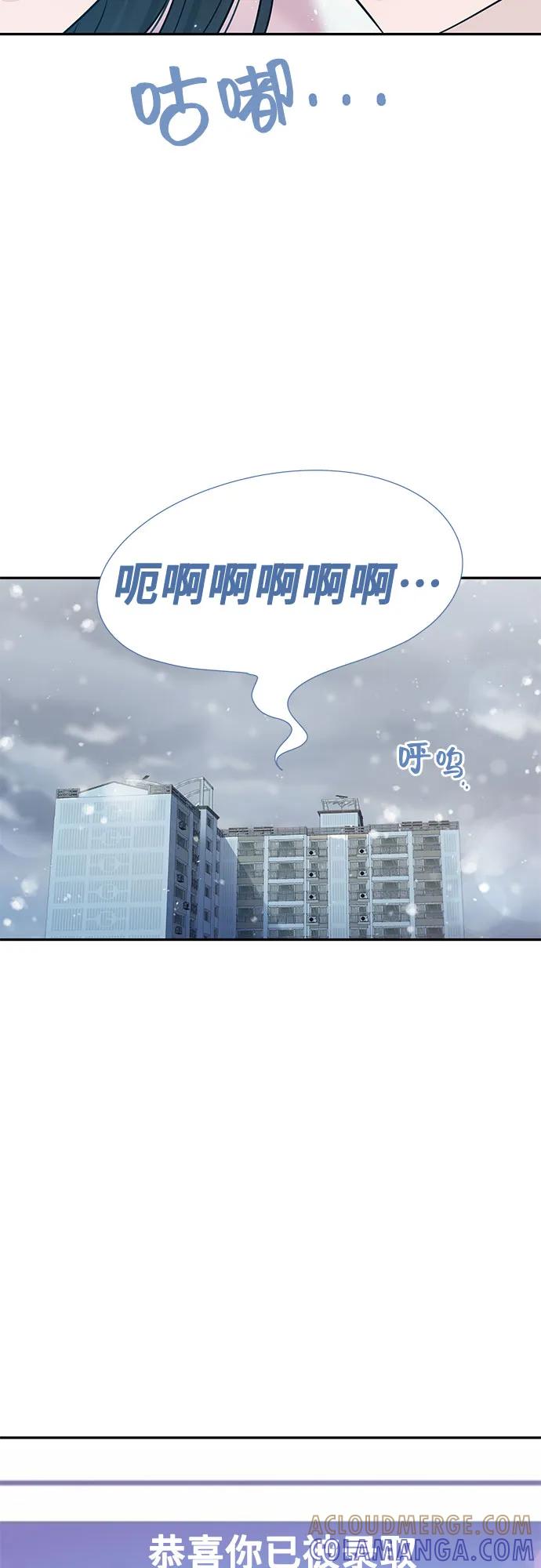 《告白还能撤回吗？》番外 2 第4页