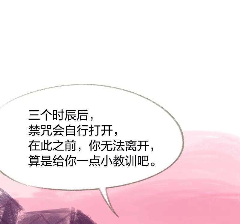 《吾猫当仙》第73话 第38页