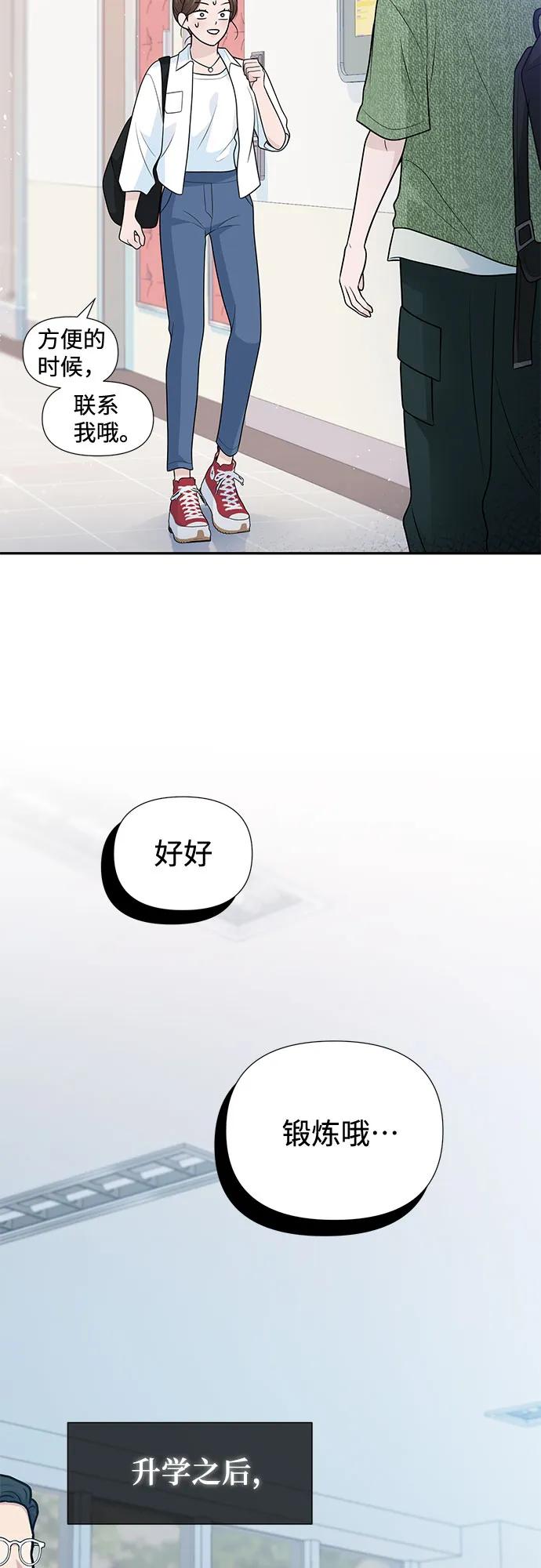《告白还能撤回吗？》番外 2 第17页