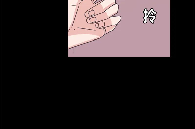 《取向的发现》第76话 第2页