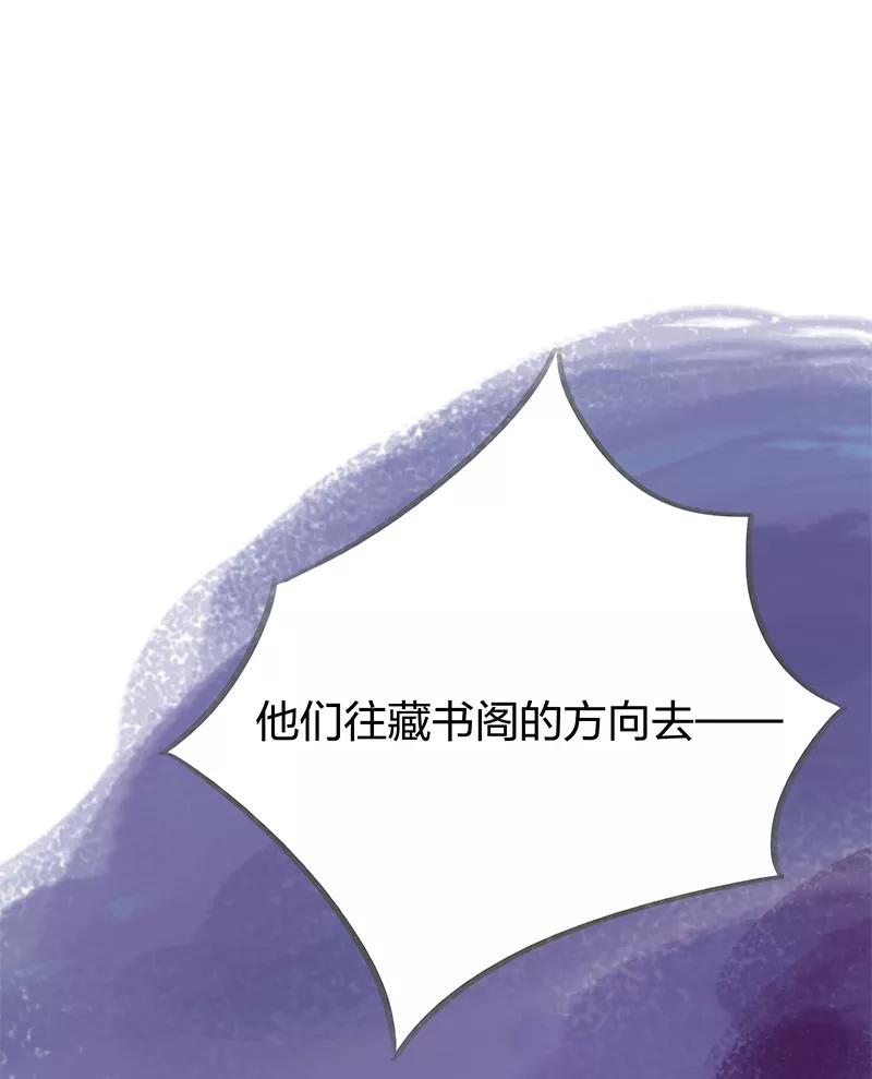 《吾猫当仙》第73话 第51页