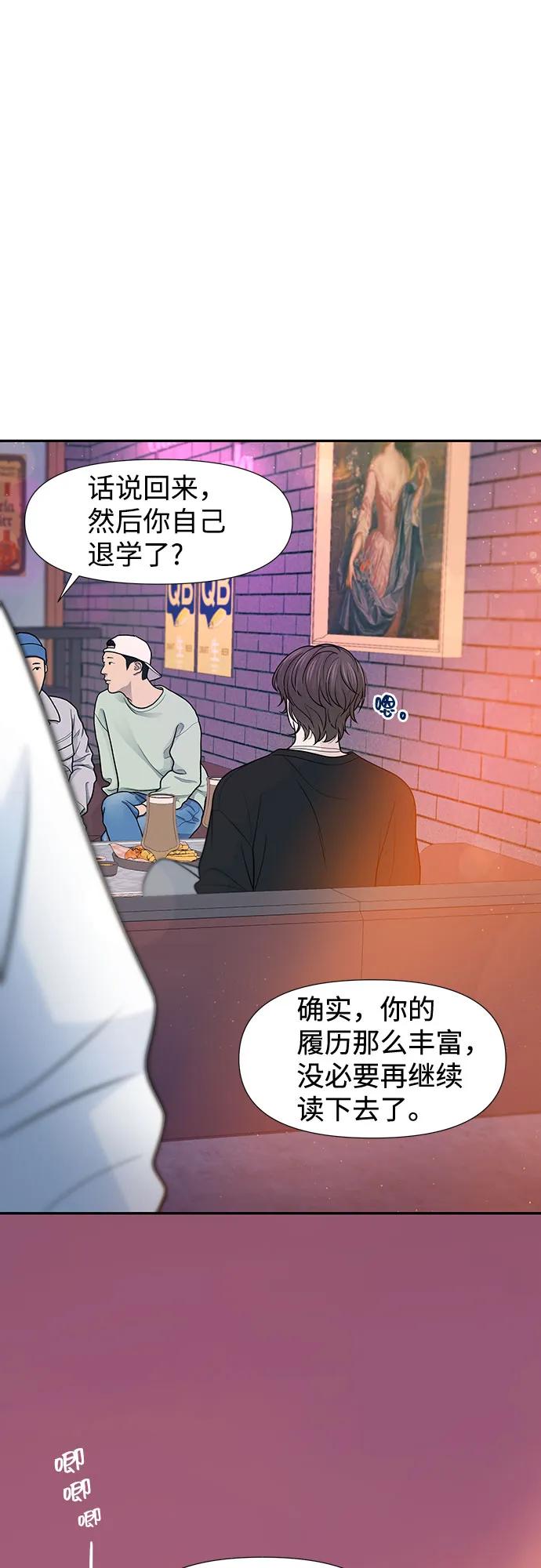 《告白还能撤回吗？》番外 2 第54页