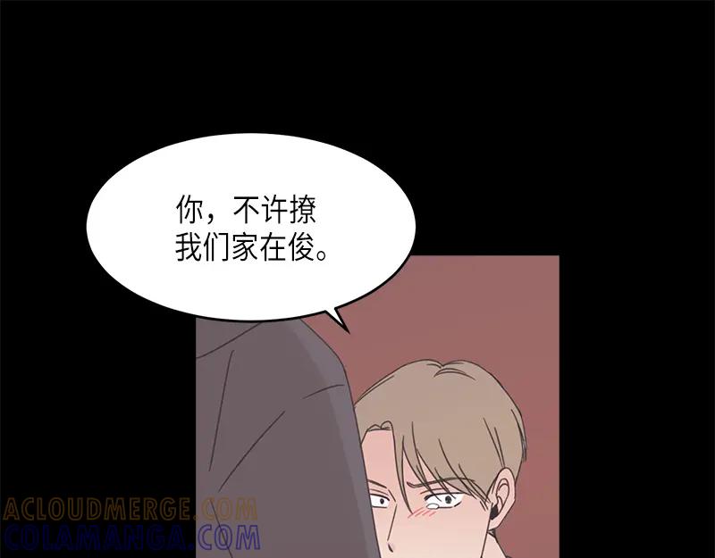 《取向的发现》第76话 第43页