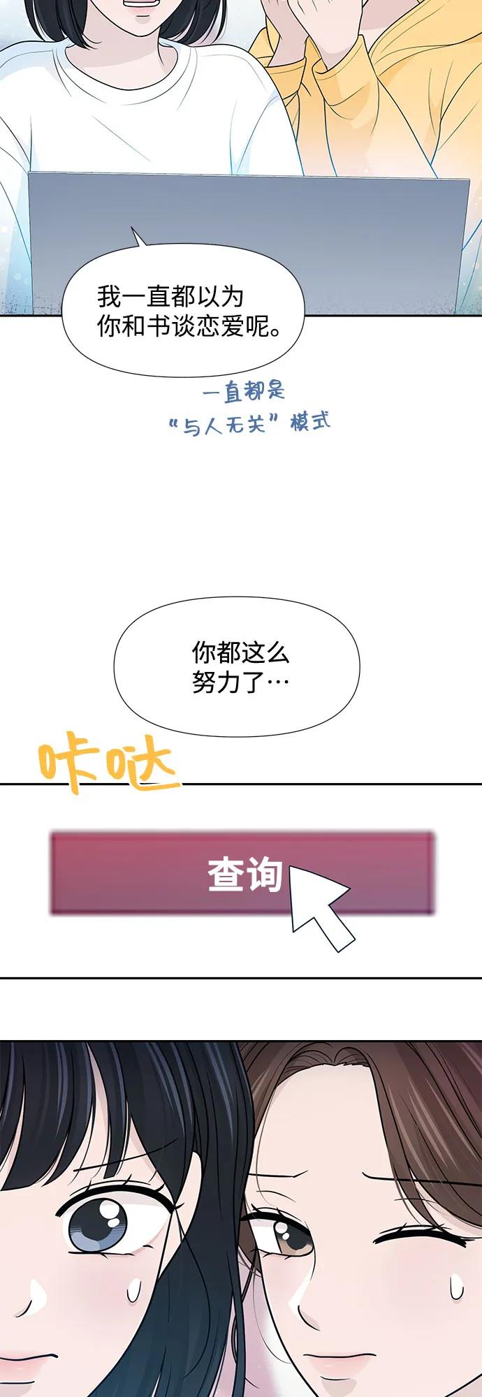 《告白还能撤回吗？》番外 2 第3页