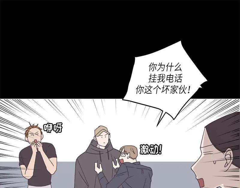 《取向的发现》第76话 第23页
