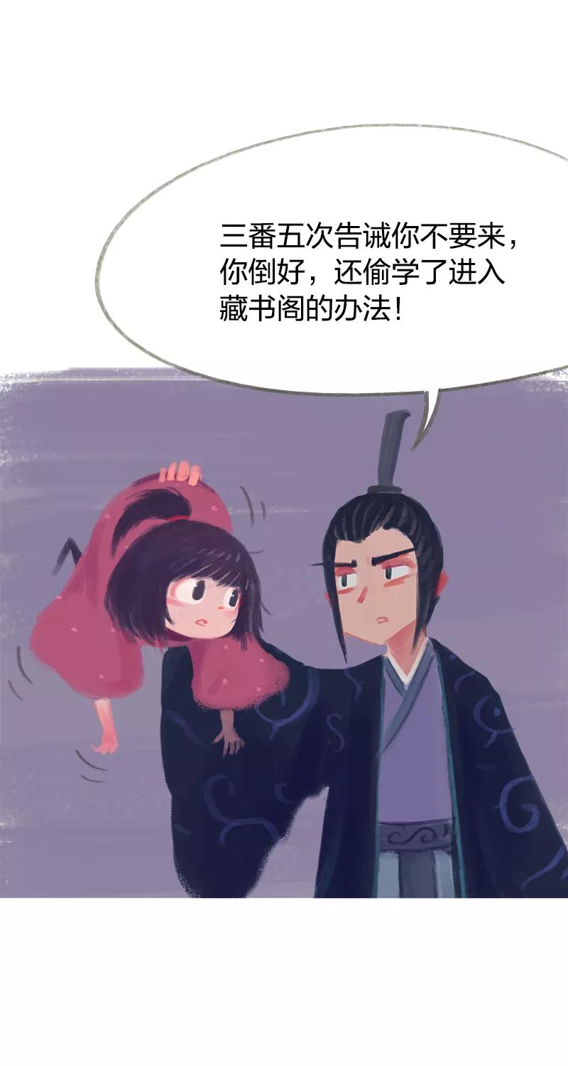 《吾猫当仙》第73话 第30页
