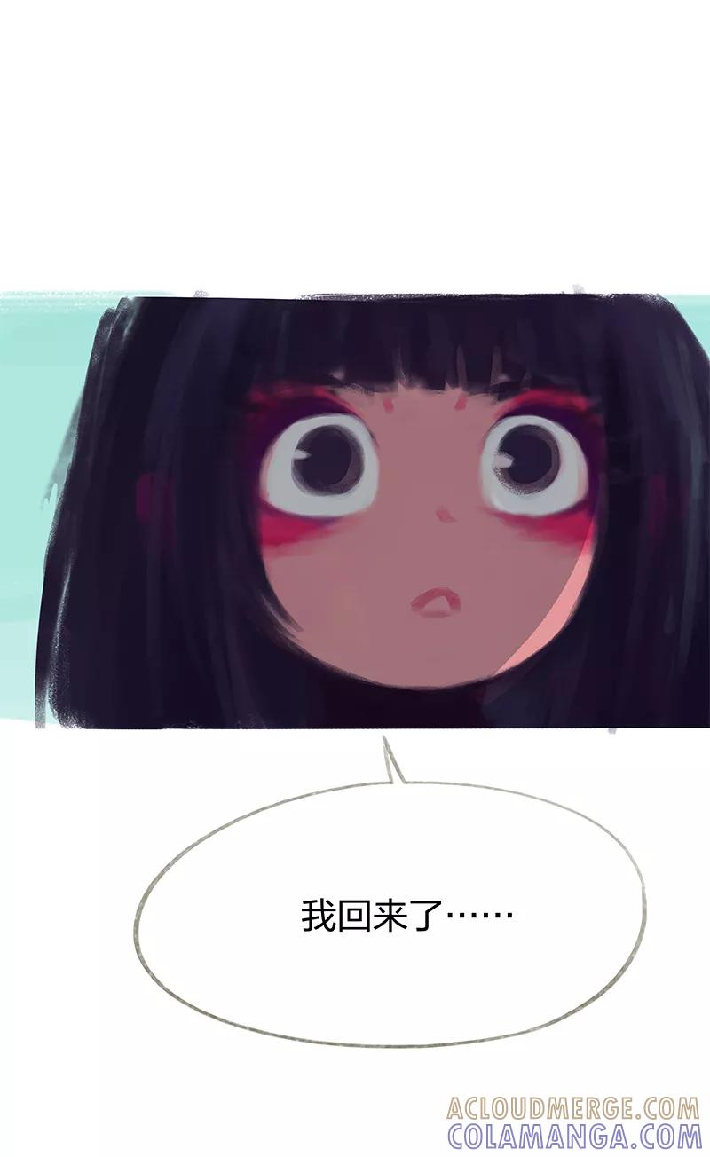 《吾猫当仙》第73话 第4页