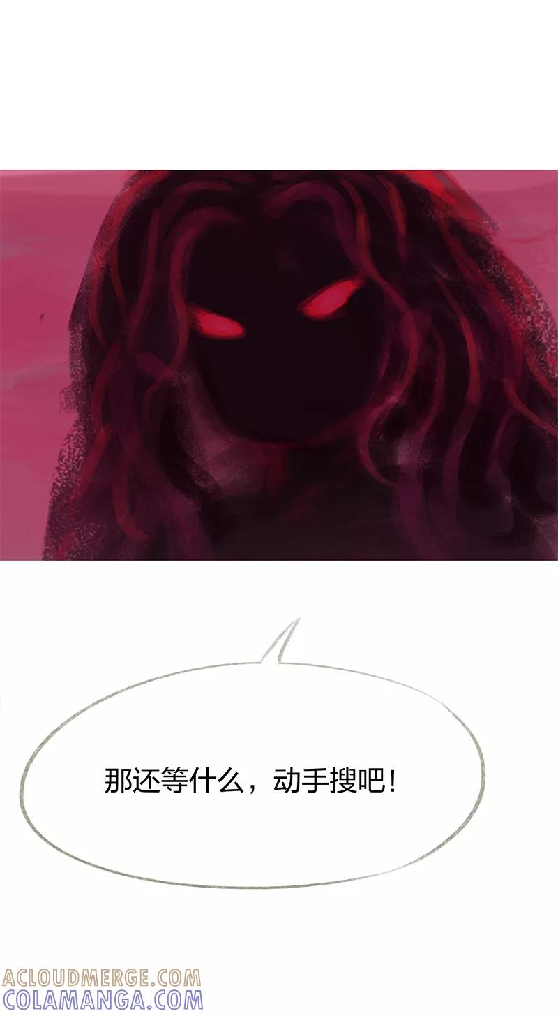 《吾猫当仙》第73话 第58页