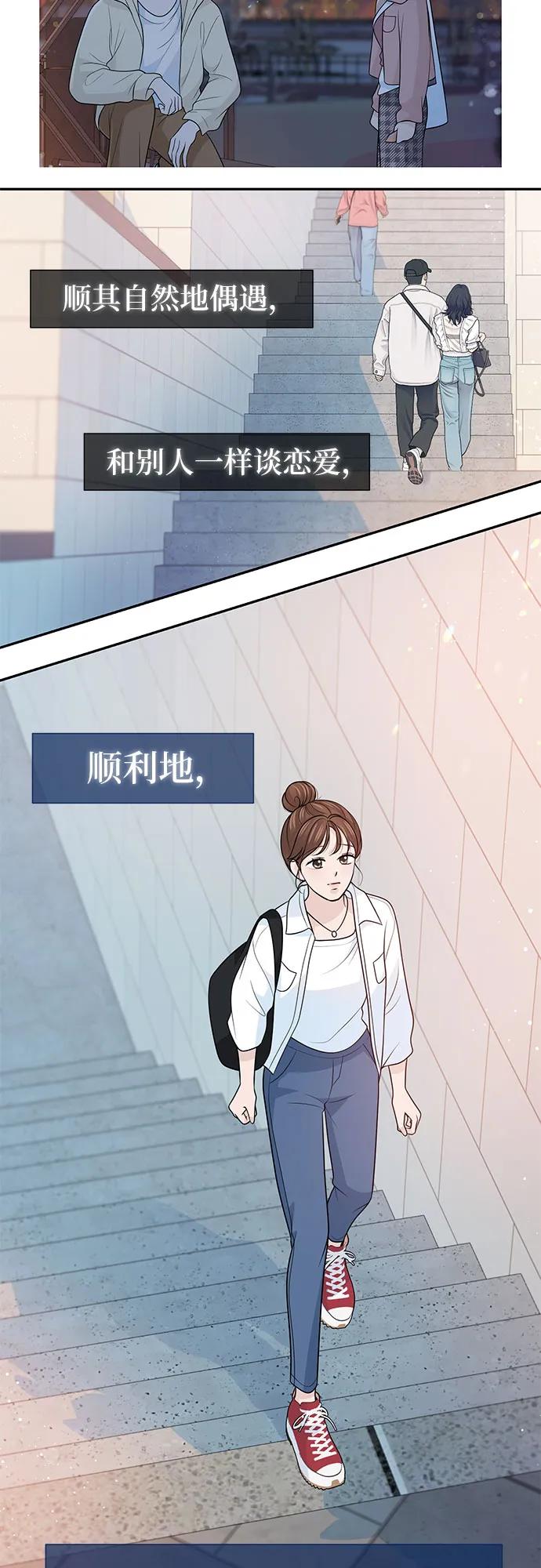 《告白还能撤回吗？》番外 2 第24页