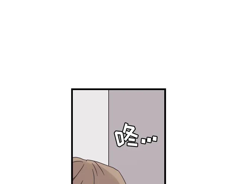 《取向的发现》第76话 第47页