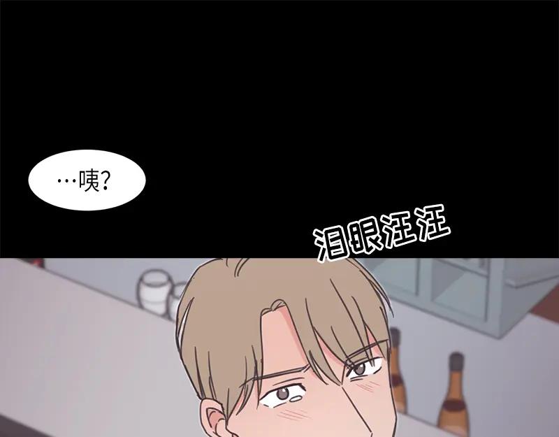 《取向的发现》第76话 第21页