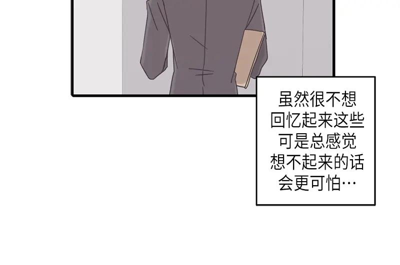 《取向的发现》第76话 第50页