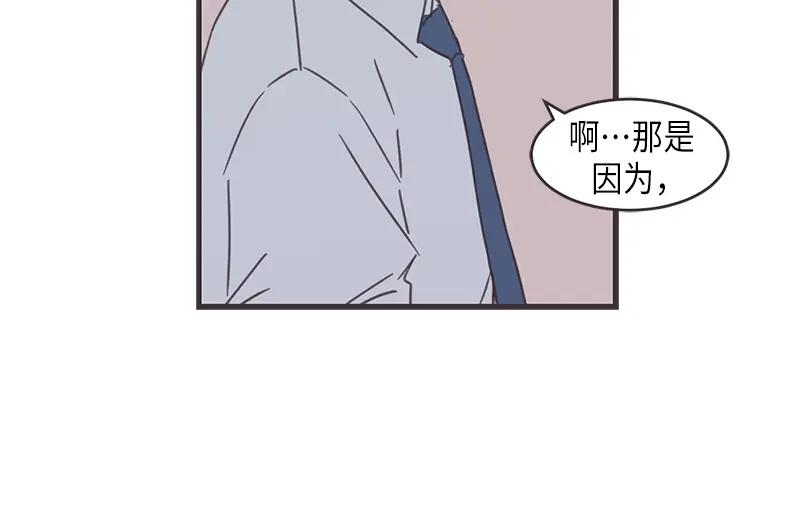 《取向的发现》第76话 第60页