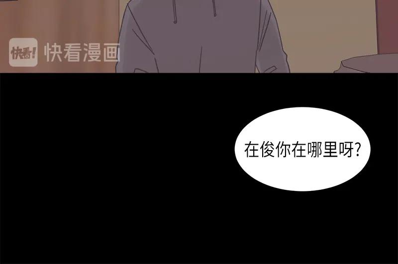 《取向的发现》第76话 第12页