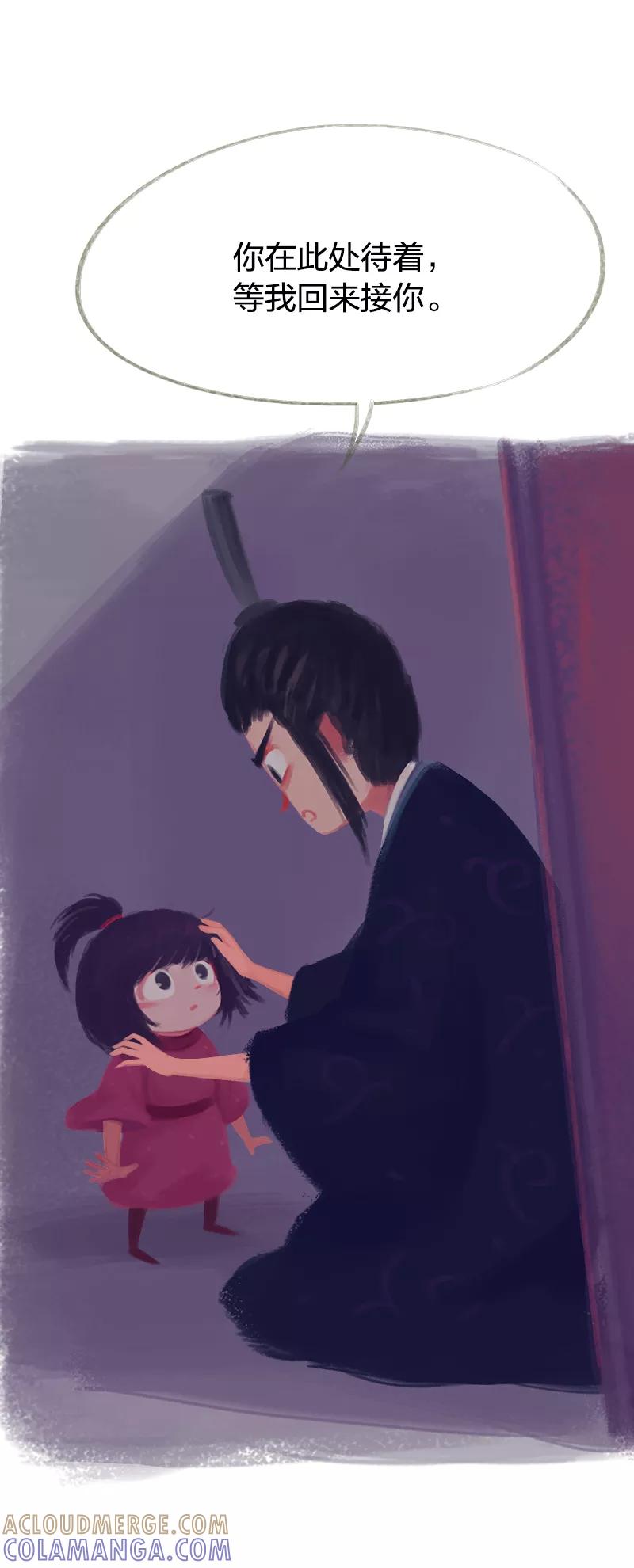 《吾猫当仙》第73话 第37页