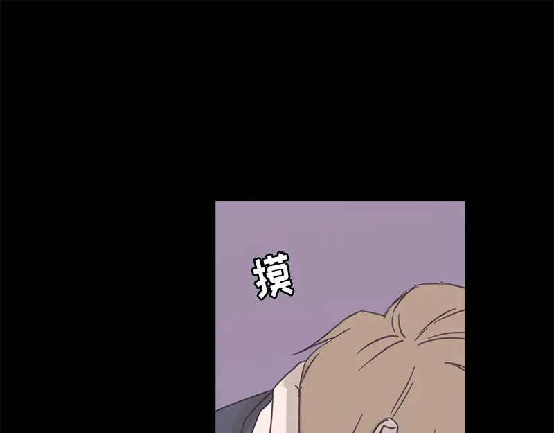 《取向的发现》第76话 第29页