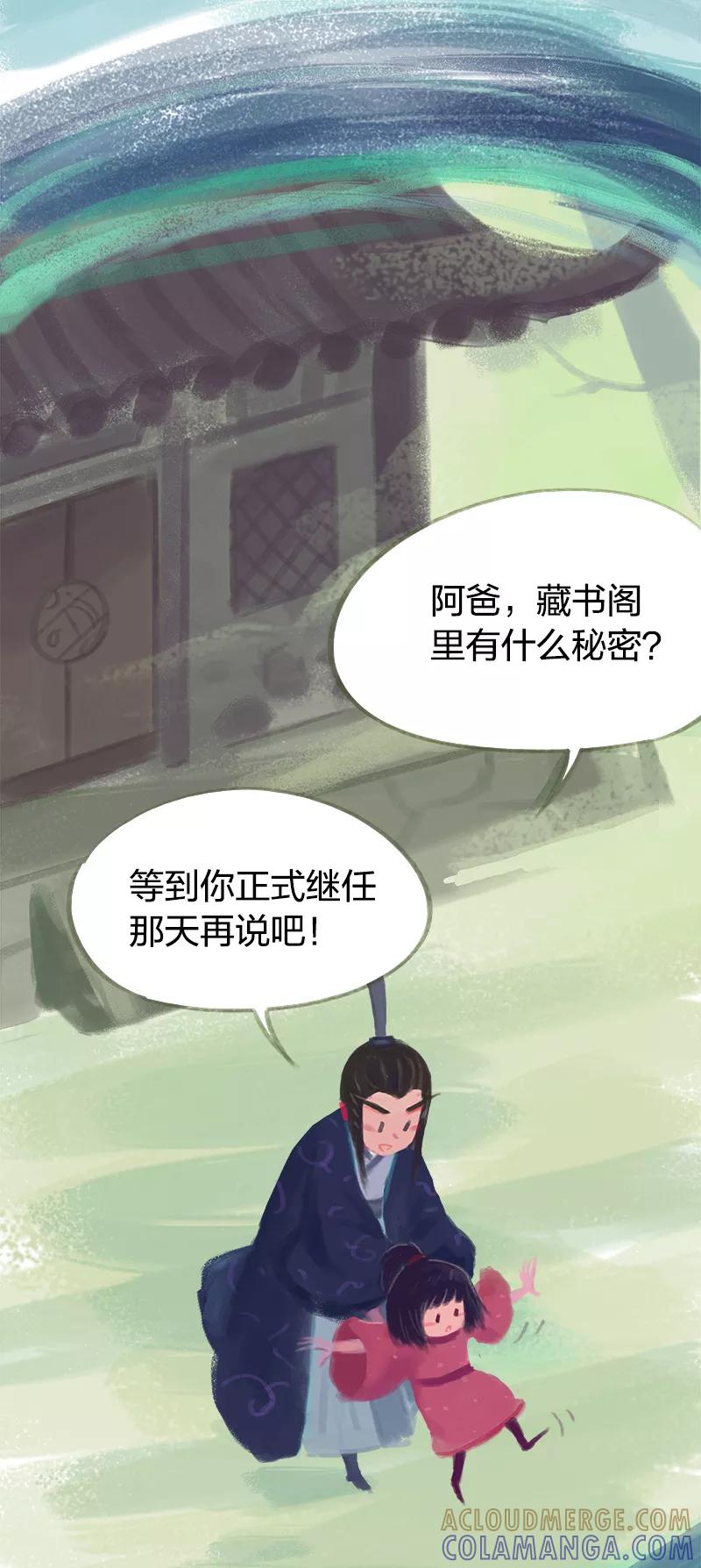 《吾猫当仙》第73话 第13页