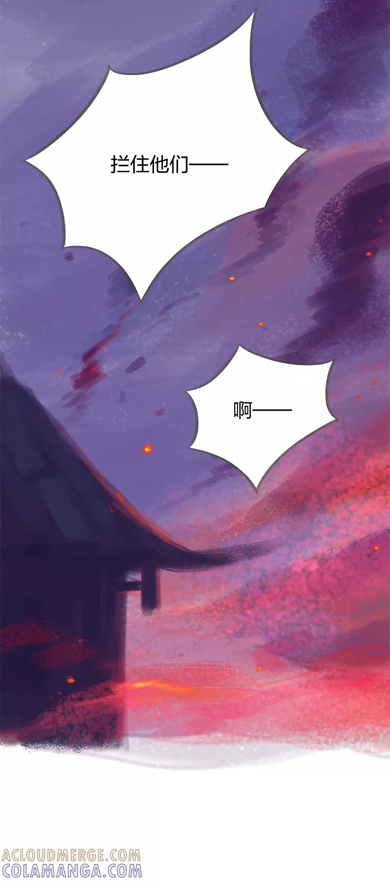 《吾猫当仙》第73话 第52页