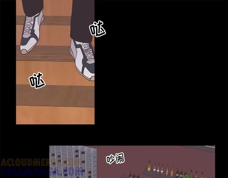 《取向的发现》第76话 第7页