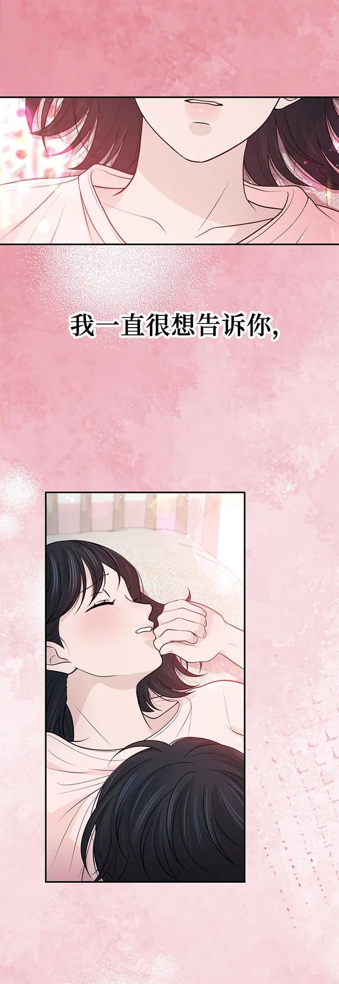 《告白还能撤回吗？》番外 2 第38页