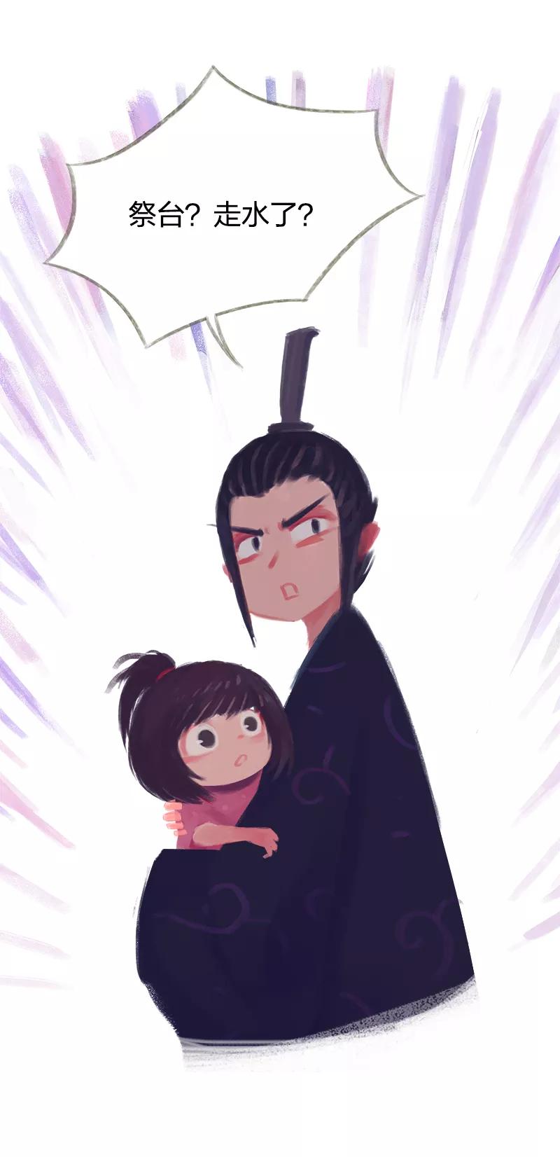 《吾猫当仙》第73话 第35页