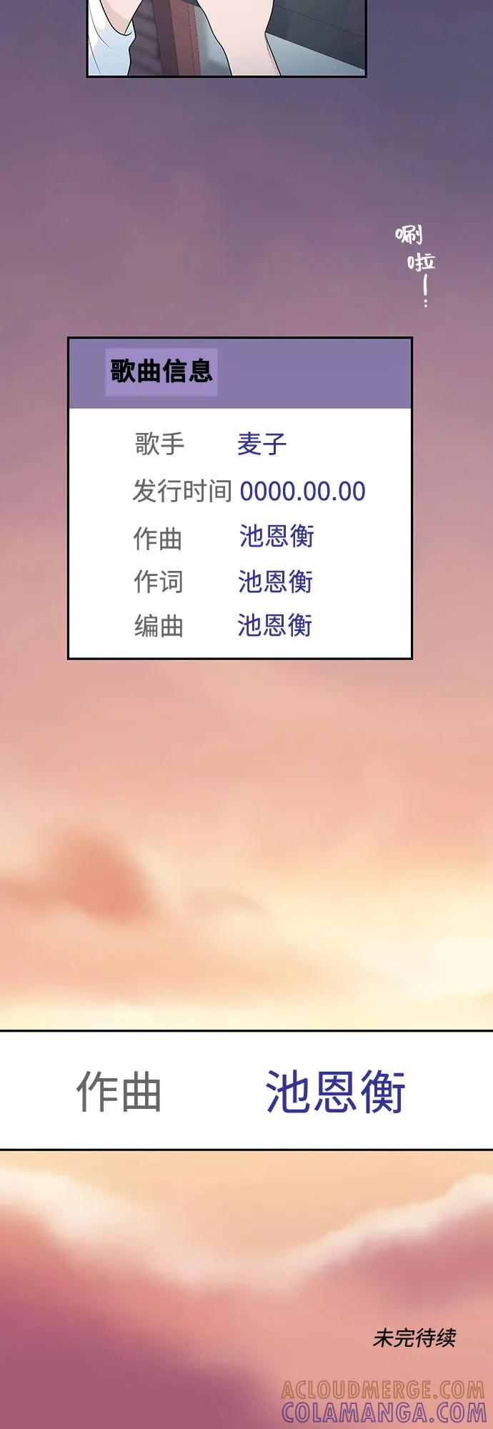 《告白还能撤回吗？》番外 2 第58页