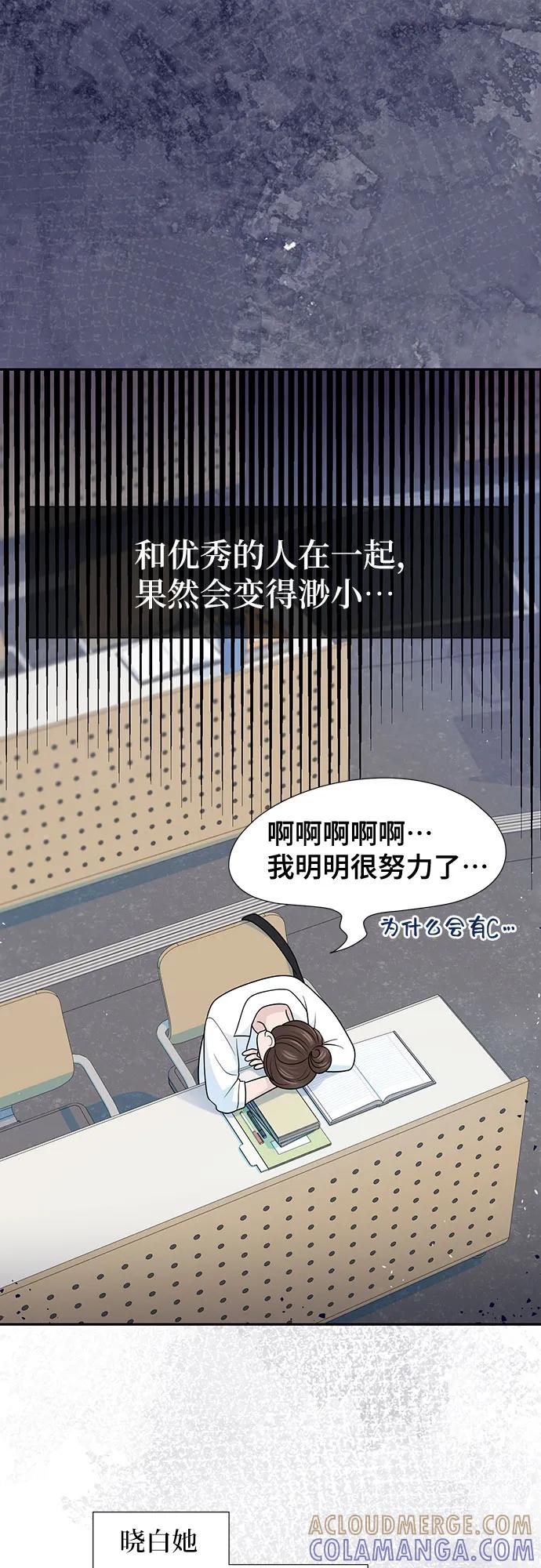 《告白还能撤回吗？》番外 2 第10页
