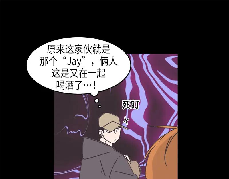 《取向的发现》第76话 第39页