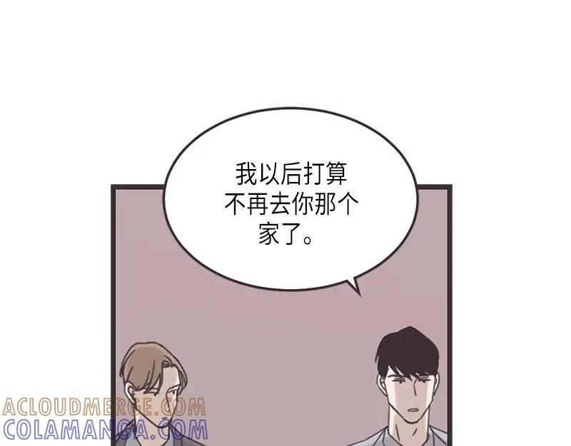 《取向的发现》第76话 第61页