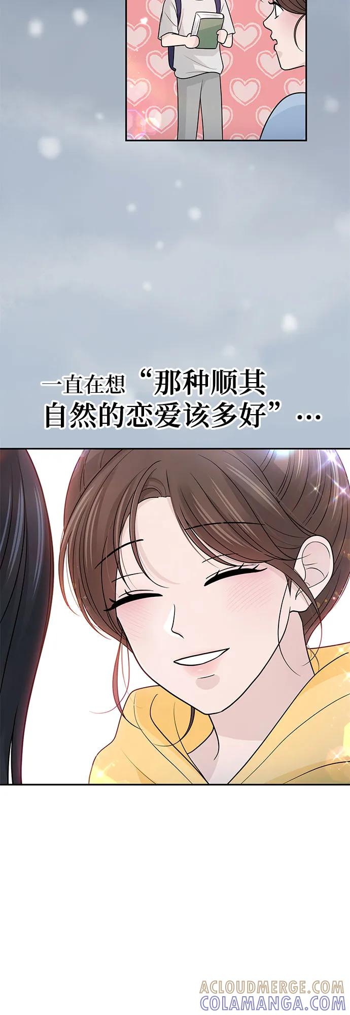 《告白还能撤回吗？》番外 2 第7页