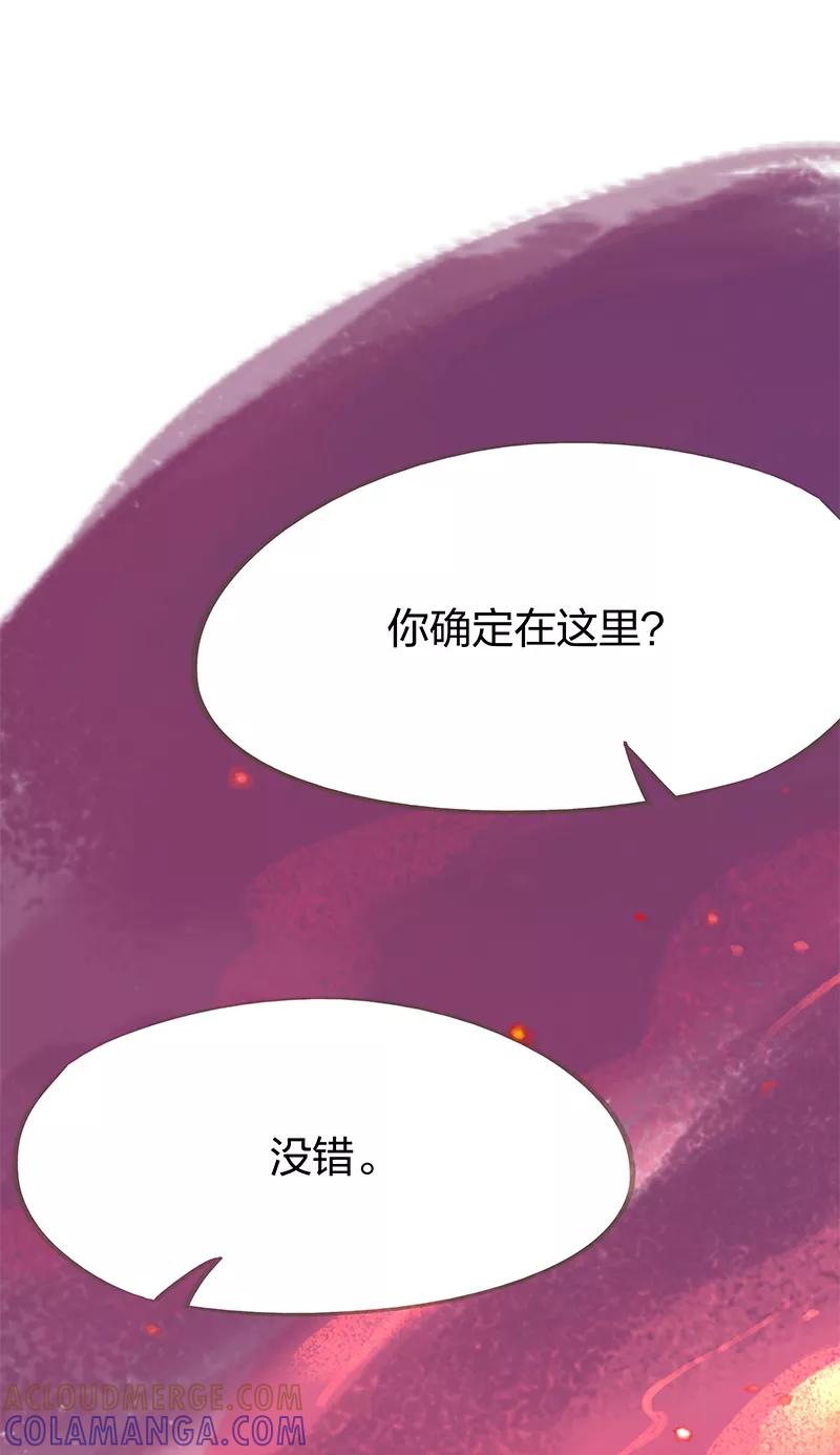 《吾猫当仙》第73话 第55页