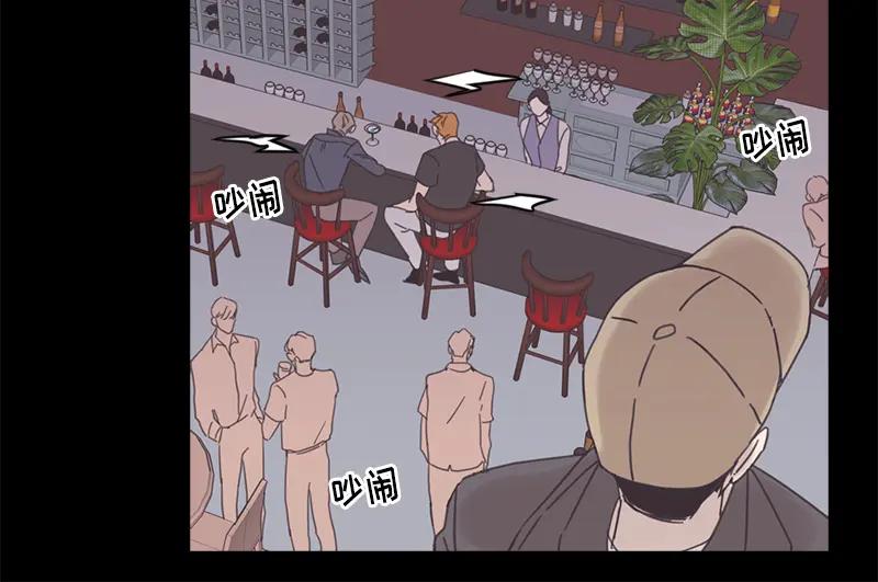《取向的发现》第76话 第8页