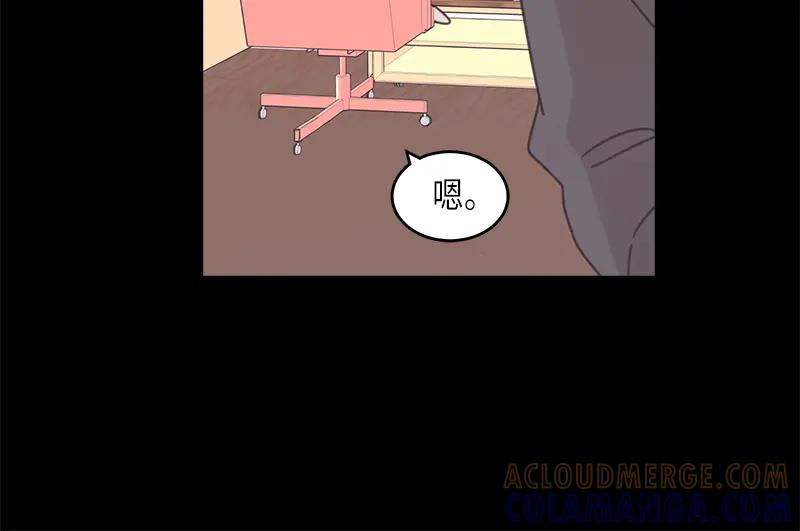 《取向的发现》第76话 第4页