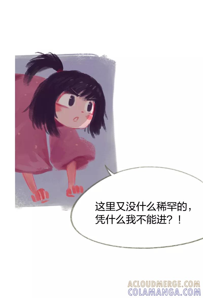 《吾猫当仙》第73话 第31页