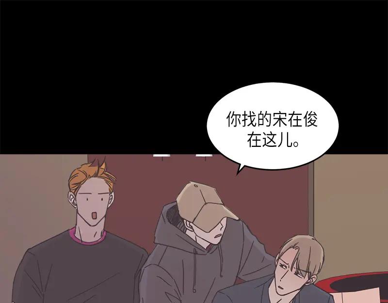 《取向的发现》第76话 第17页